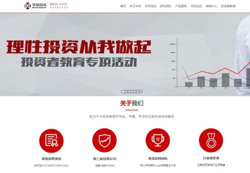 深耕二十載 大連華訊投資 以科技驅(qū)動，為互聯(lián)網(wǎng)信息服務(wù)行業(yè)賦能