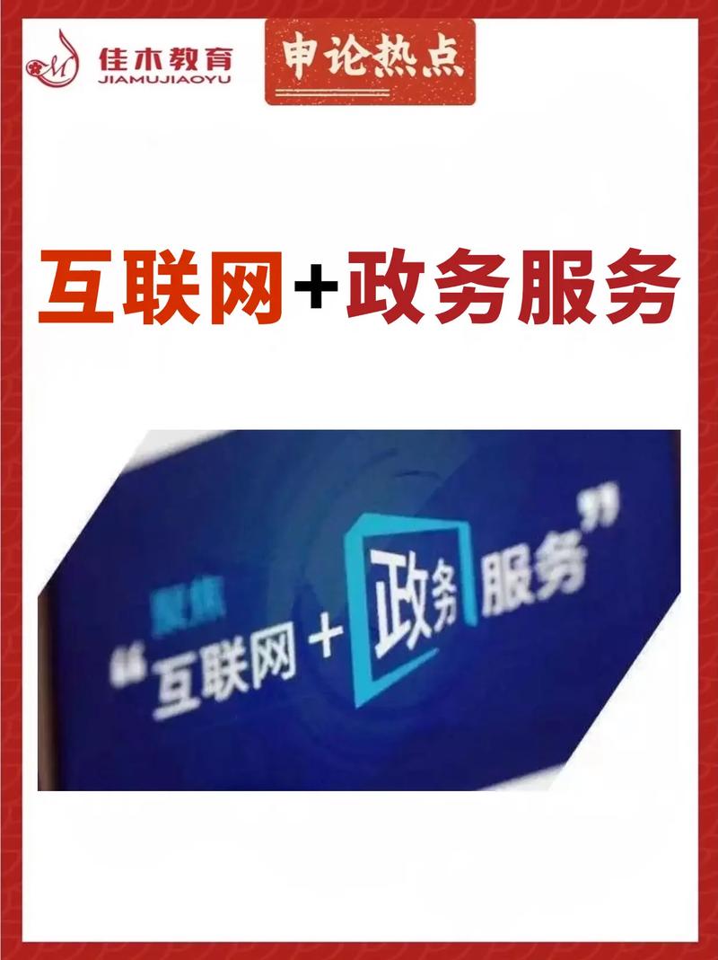 數智賦能，政務服務更暖心